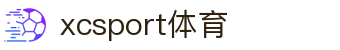 XCSport- XC体育因您更精彩